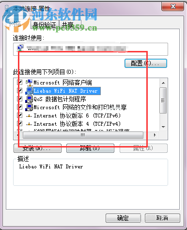 解决win7无法连接wifi提示“此计算机当前已将连接限制为...”的方法