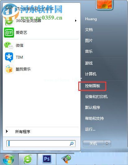 win7提示gwxux已停止工作的解决方法