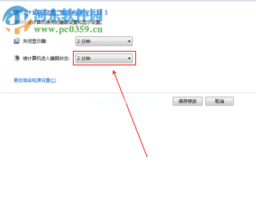 设置win7电脑休眠时间的方法