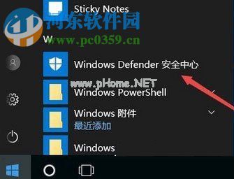 Win10 1709 开启“WD受控制文件夹的访问”功能的方法