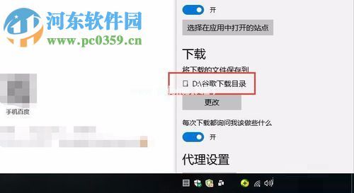 win10 edge浏览器更改下载文件保存位置的方法