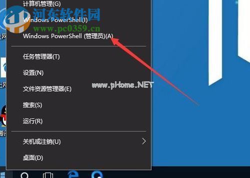 打开Windows  powershell的三种方法