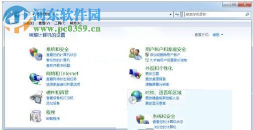 win7默认输入法添加俄语的方法