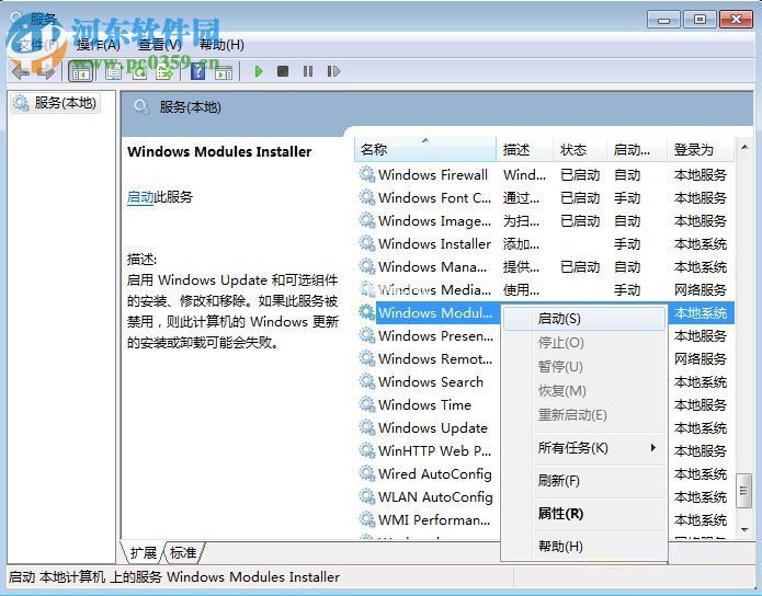 解决使用sfc命令提示“windows  资源保护无法启动修复服务”的方法