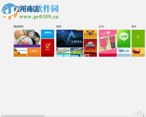 查找win8应用商店下载软件保存位置的教程