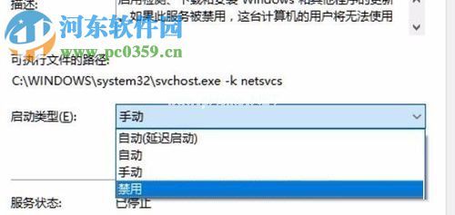 解决win10中Tiworker.exe占用CPU过高的方法