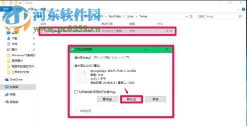 解决win10 internet临时文件无法删除的方法