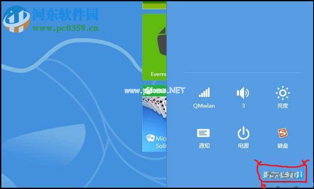 win8系统如何删除计算机的图片密码