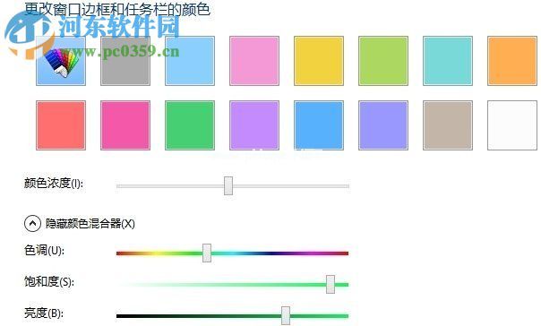 更改win8任务栏颜色的方法