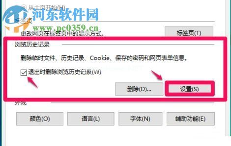 解决win10 internet临时文件无法删除的方法