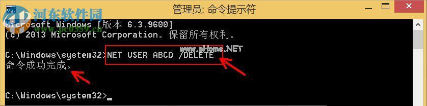 win8使用net  user命令删除用户账户的方法