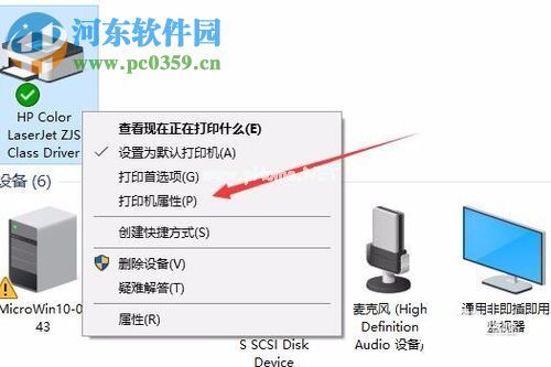 解决win10打印机提示“该文档未能打印”的方法