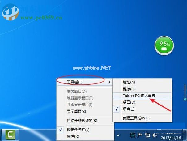 开启windows7手写功能的方法