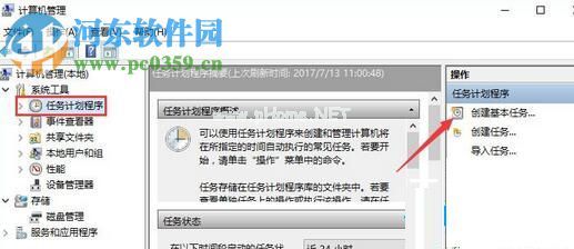 解决win10空闲状态下硬盘读写频率高的方法