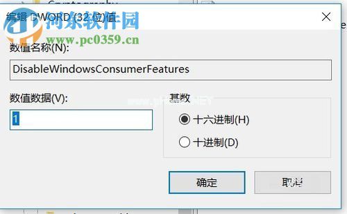 禁止win10 1709自动安装软件的方法