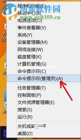 win8使用net  user命令删除用户账户的方法