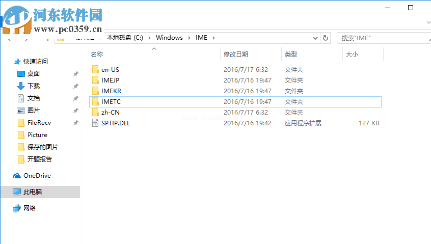 清理win10c盘windows文件夹的方法