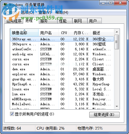 修复任务管理器不能完全显示的方法