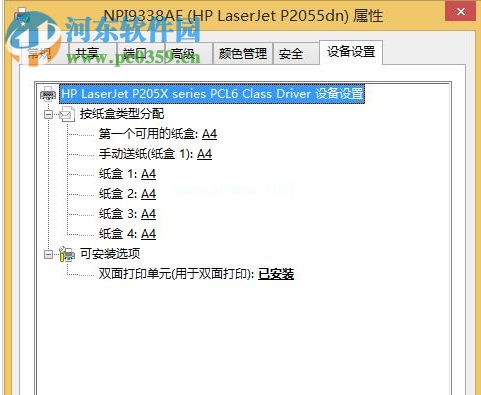 设置win10打印机双面打印的方法