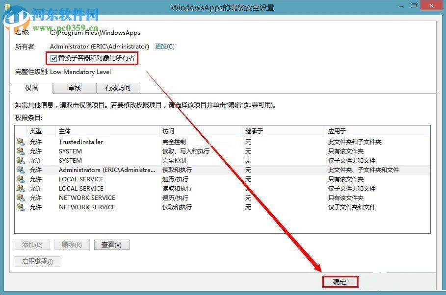 查找win8应用商店下载软件保存位置的教程