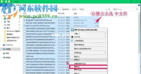 解决win10 internet临时文件无法删除的方法