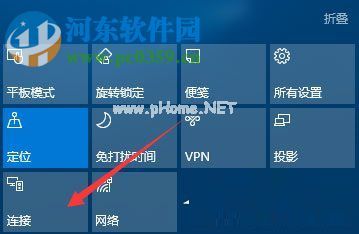 windows10使用无线同屏功能的教程