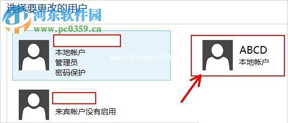 win8使用net  user命令删除用户账户的方法