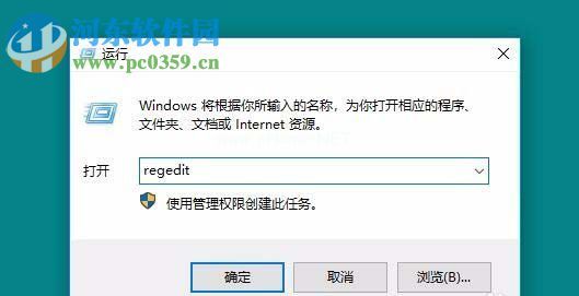 win10 1709禁止U盘连接的方法