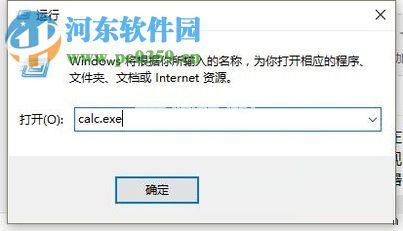 打开win10计算器功能的方法