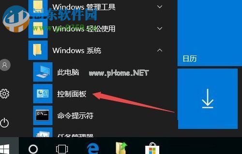 解决win10 1709任务栏没有输入法图标的方法