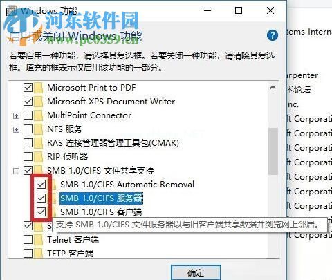 解决win10 1709无法共享的方法