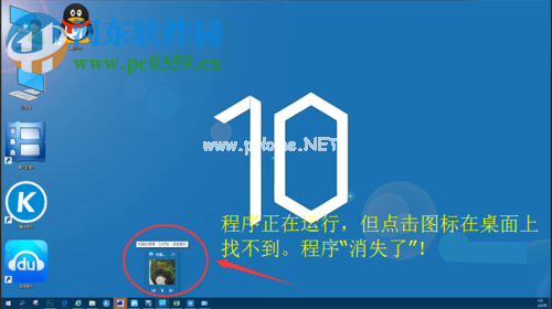 解决win10页面只在任务栏显示不能在屏幕中显示的方法