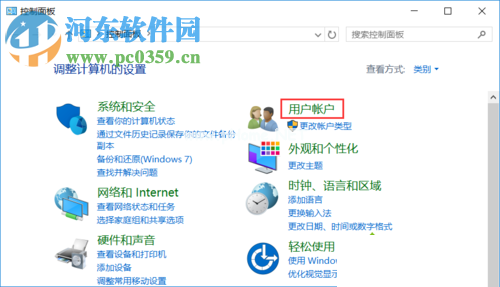 win10创建密码重置盘的方法