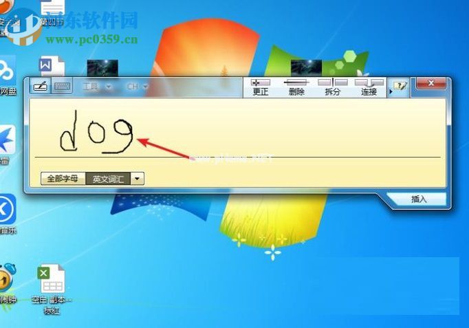 开启windows7手写功能的方法