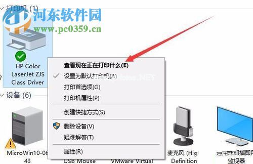 解决win10打印机提示“该文档未能打印”的方法