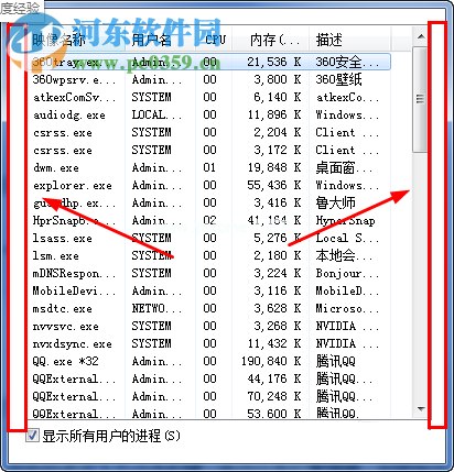 修复任务管理器不能完全显示的方法