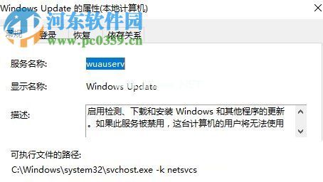 解决win10更新失败提示“错误 0x80240008”的方法