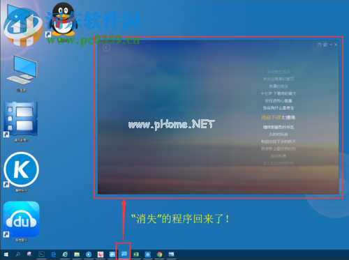 解决win10页面只在任务栏显示不能在屏幕中显示的方法