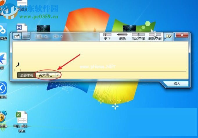 开启windows7手写功能的方法