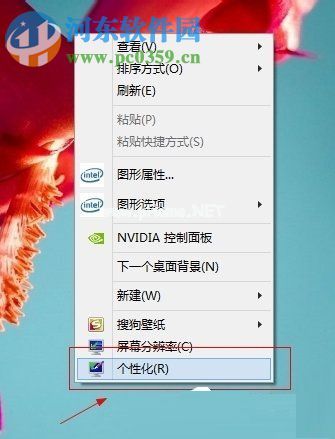 更改win8任务栏颜色的方法