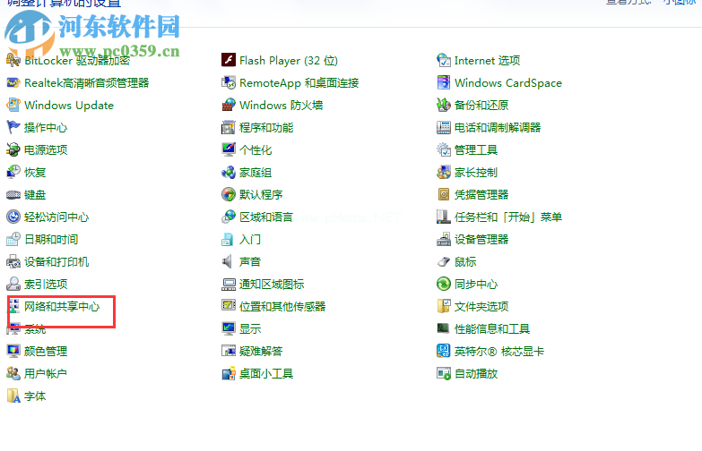 修复win7提示“无法在此计算机上设置家庭组”的方法