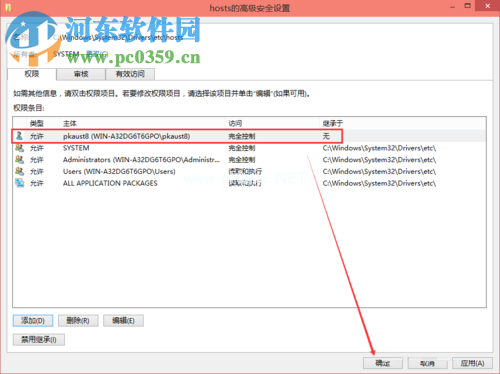 解决win10 hosts修改后文件无法保存的方法