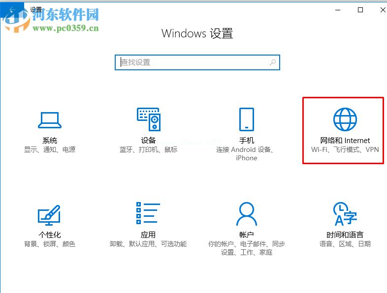 win10 1709重置网络的方法