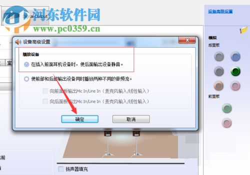 win7音响和耳机同时有声音的设置方法