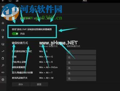 解决win10 1709游戏帧数降低的方法