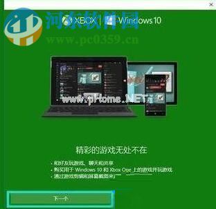 解决win10 1709游戏帧数降低的方法