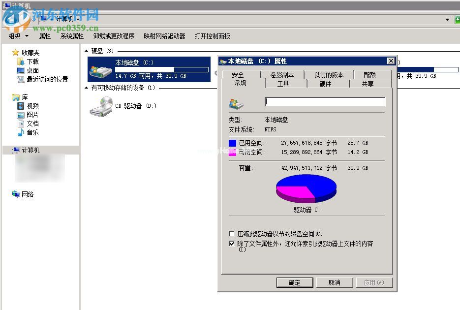 Windows2008 R2更新补丁出现“windows  update_8000FFFF”的解决方法