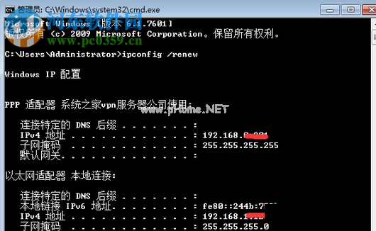 解决win7开机提示“Windows检测到IP地址冲突”的方案