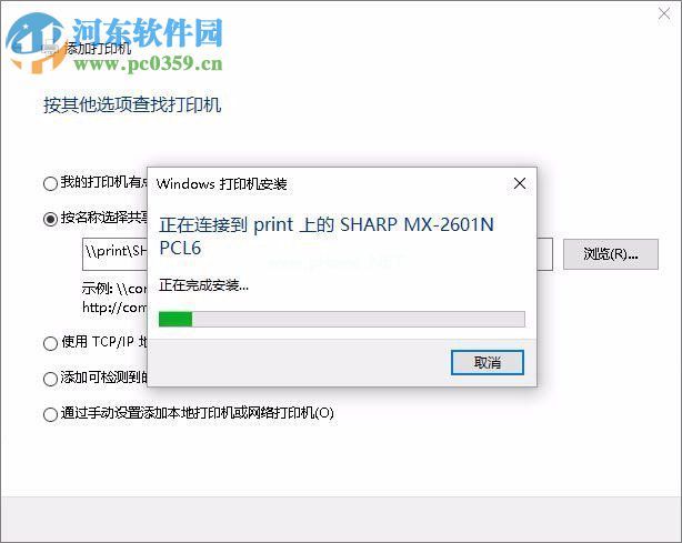 解决Win7无法连接到打印机错误“0x00000002”的方法