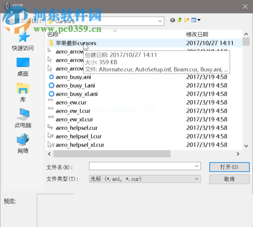 更换win10鼠标指针主题的方法